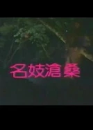 《被按摩的人妻4》