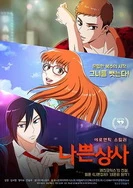 91综合色区亚洲熟妇p