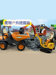 麦特户外挖掘机