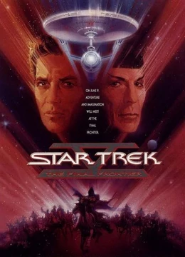 星际迷航5:终极先锋